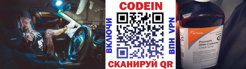 Купить где  Лесосибирск  Кодеин напиток Lean (лин) 