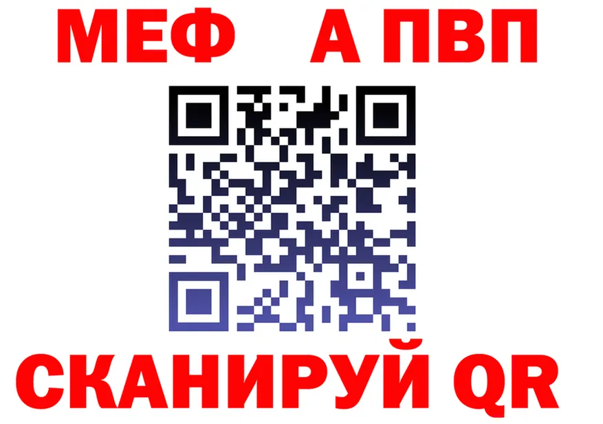 A PVP кристаллы зеркало маркетплейс MEGA Лесосибирск