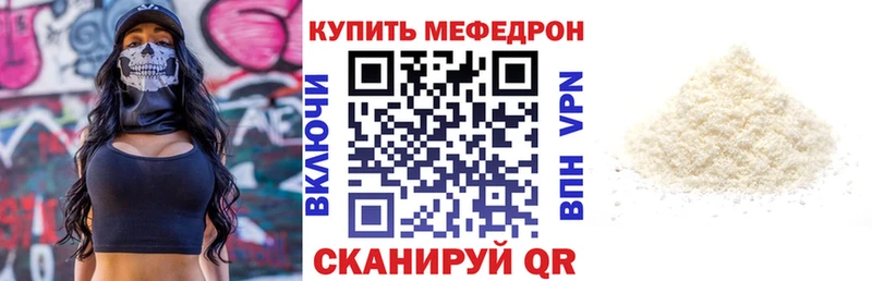 Меф mephedrone  Купить закладки  Лесосибирск 