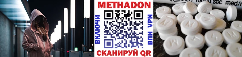 МЕТАДОН methadone  Купить где  Лесосибирск 