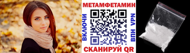Метамфетамин Methamphetamine  Купить где  Лесосибирск 